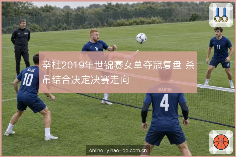 后场突击的落点层次